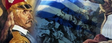 25η Μαρτίου...