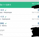 TAMEIO ΜΕ 3 ΣΤΑ 3 AΠΟ ΤΟΝ GEO...GEO!!!!