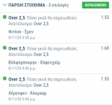 ΤΑΜΕΙΟ ΜΕ OVER ΑΠΟ ΤΟΝ ALOVER!!!!