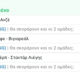 3 ΣΤΑ 3 ΚΑΙ ΤΑΜΕΙΟ ΑΠΟ ΤΟΝ GEO....GEO!!!!