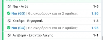 3 ΣΤΑ 3 ΚΑΙ ΤΑΜΕΙΟ ΑΠΟ ΤΟΝ GEO....GEO!!!!